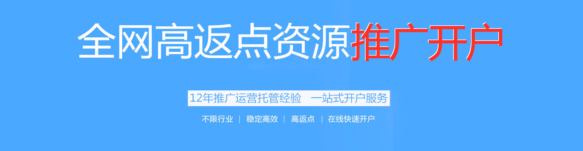 吕梁信息流运营